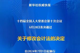 掘金总裁：希望波普回归 争冠是首要目标 也要考虑财务状况