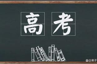 11年了？曼联上次领先3+球被扳平，是2013年的弗爵爷告别战